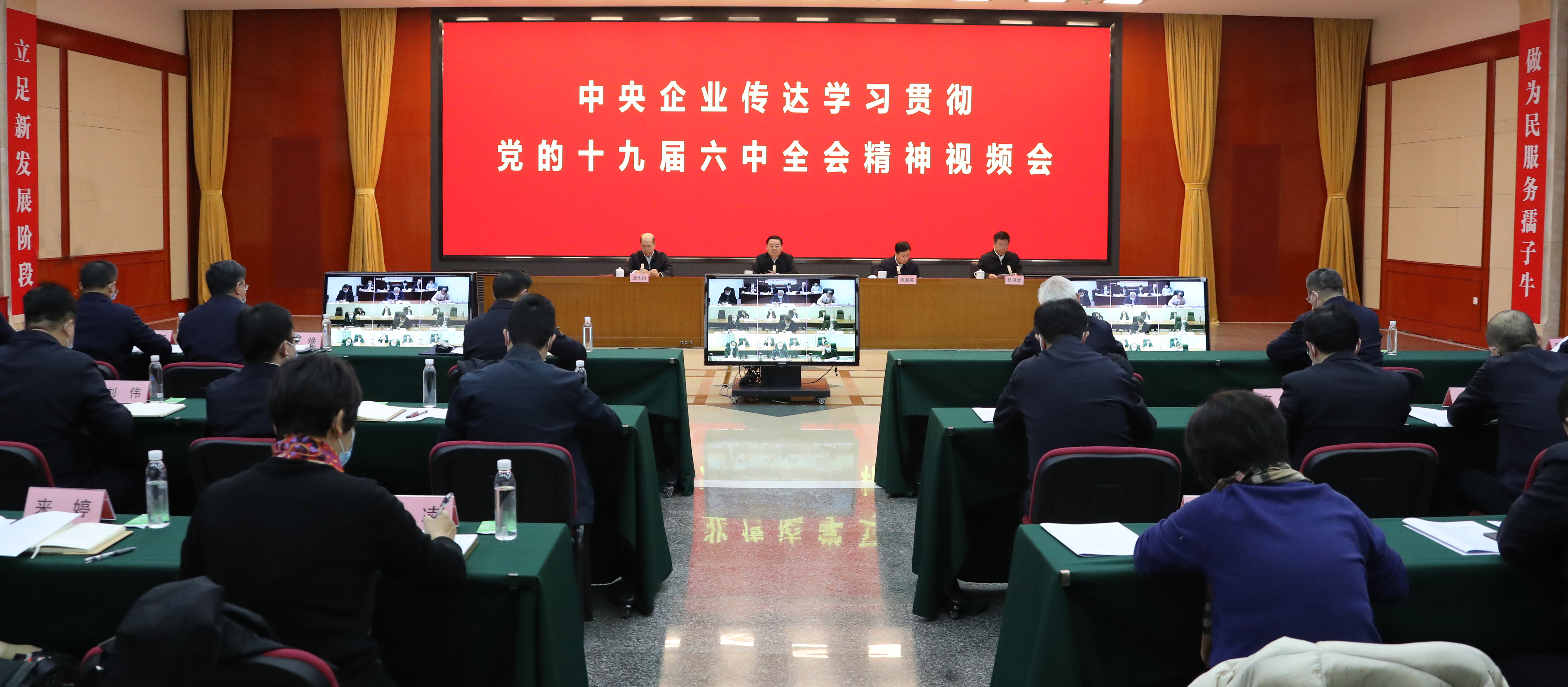 郝鵬、國資、央企、國資委、書記、主任、國企、企業改革