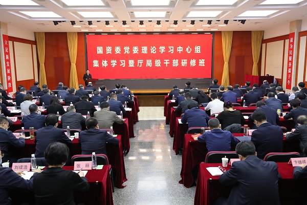 郝鵬、國資、央企、國資委、書記、主任、國企、企業(yè)改革