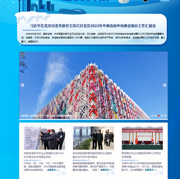 郝鵬、國資、央企、國資委、書記、主任、國企、企業(yè)改革